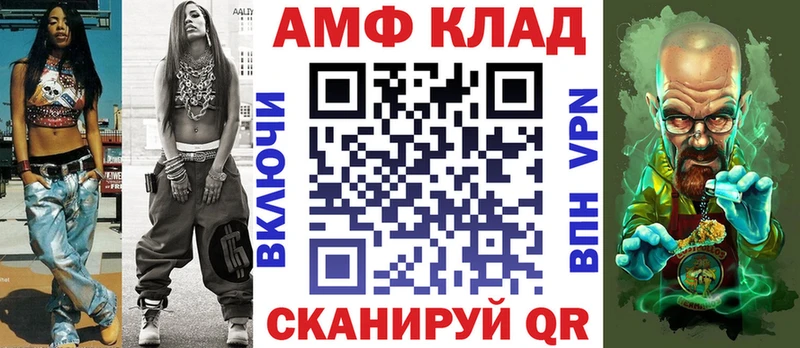 АМФ VHQ  Копейск 