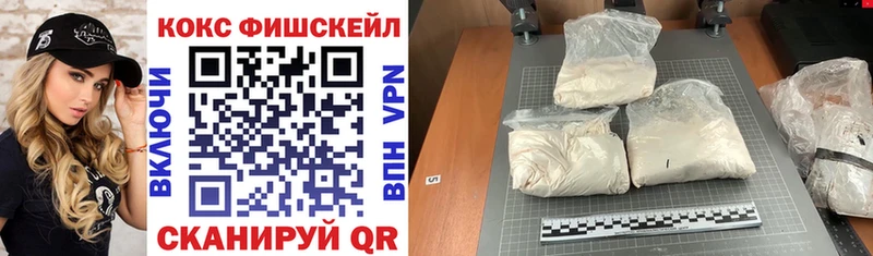 COCAIN FishScale Копейск