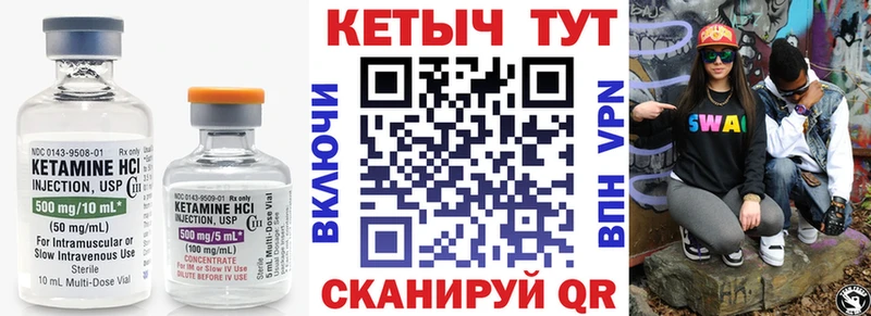 Кетамин VHQ  купить наркотики цена  гидра вход  Копейск 