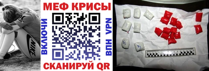 МЕФ VHQ  нарко площадка состав  Копейск  где продают  