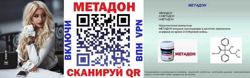 купить закладку  Копейск  МЕТАДОН methadone 
